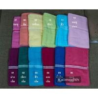 ราคา ผ้าขนหนู ผ้าที่ผลิตจาก Cotton 100% ขนาด 24*48 ซับน้ำได้ดีมีความ นุ่ม ฟู ไม่เป็นขุย km99 (17558726548)