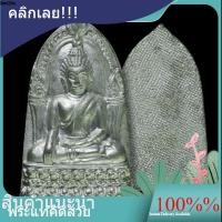 ราคา พระพุทธชินราช รุ่นประทานพร ปี 2547 เนื้อชินเงิน วัดพระศรีรัตนมหาธาตุ พิษณุโลก รับประกันพระแท้ (50407107470)