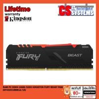 ราคา RAM PC DDR4 16GB/3200 Kingston FURY Beast RGB (KF432C16BB1A/16) (21314723040)