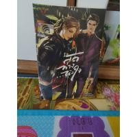 ราคา สุดทางหัวใจ#นิยายวายมือสอง (8010094178)