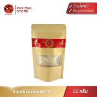 ราคา BONBACK รังนกบ้าน คัดสะอาด รังนกแท้100% ( 15 กรัม ) (43317075070)