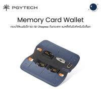 ราคา PGYTECH Memory Card Wallet กระเป๋าใส่เมมโมรี่การ์ด SD CFexpress กันกระแทก ประกันศูนย์ไทย (48606655943)