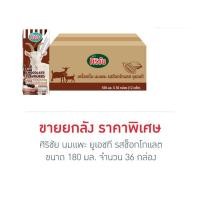 ราคา นมแพะ UHT ศิริชัย (รสช็อคโกแลต) 180มล.x36กล่อง (29621752185)