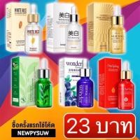 ราคา ส่งทันที!! เซรั่มบลูเบอรรี่ ทับทิม ชาเขียว หอยทาก นมข้าว V7 แท้100% พร้อมส่ง (2659547418)