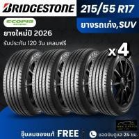 ราคา BRIDGESTONE ยางรถยนต์ รุ่น Ecopia 215/55R17 (EP300) | สำหรับรถเก๋ง , SUV | ประหยัดน้ำมัน คุ้มค่า รับประกัน120วัน (57757724203)