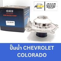 ราคา GNS ปั๊มน้ำรถยนต์ เชฟโรเลต CHEVROLET COLORADO ปั้มน้ำchevrolet colorado ปั๊มน้ำchevrolet colorado ปั็มน้ำchevrolet color (45359577468)