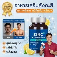 ราคา อาหารเสริมสังกะสีสำหรับผู้ชาย ช่วยบำรุงระบบภูมิคุ้มกัน เสริมพลังงานและสมรรถภาพร่างกาย เหมาะสำหรับดูแลสุขภาพโดยรวม (54161231604)