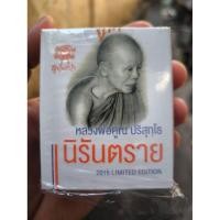 ราคา หลวงพ่อคูณ สุขในหัวใจ2 EODเหรียญเสมานิรัยตราย เนื้ออัลปาก้าลงยา องค์นวะ ( ปะฉลุ) รายการในชุดทองคำB1 / A5 (42078989500)