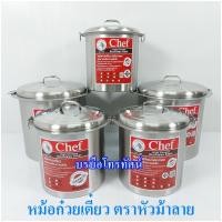 ราคา หม้อก๋วยเตี๋ยว ตราหัวม้าลาย ร้านก๋วยเตี๋ยว (6058362212)