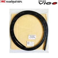 ราคา (แท้ศูนย์) คิ้วกระจกหน้า TOYOTA VIGO ปี 2004-2014 สีดำ คิ้วกระจกบังลมหน้า ยางกระจกหน้า ยางขอบกระจกหน้า โตโยต้า วีโก้ (41514998311)