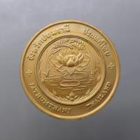 ราคา เหรียญประจำจังหวัด เหรียญที่ระลึก จังหวัด ปทุมธานี ขนาด 4 ซม. (10243906701)