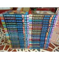 ราคา 3x3 Eyes 40เล่ม ครบ/จบ (13835378160)