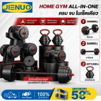 ราคา ดัมเบล 10-40KG ดัมเบล dumbbell ดัมเบลปรับน้ำหนัก PVC ดัมเบล พร้อมแกนต่อบาร์เบล ขนาด 41Cm การยกน้ำหนัก การฝึกกล้ามเนื้อ (45005950021)