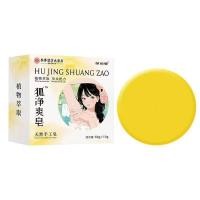 ราคา [พร้อมสต็อก] เหงื่อใบสั่งแพทย์บิ๊กเภสัชฟ็อกซ์ทําความสะอาดสบู่พร้อมสต็อก WJG (57859093412)