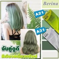 ราคา สีผมเบอริน่า สีบอนด์เทาเขียว A21+A31 (5597604691)