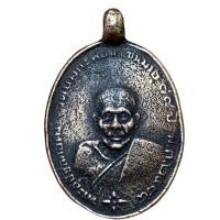 ราคา เหรียญ หลวงพ่อคง วัดบางกระพ้อม เหรียญหล่อโบราณ พ่อคง พระเครื่อง (28563837917)