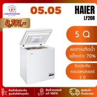 ราคา Haier HCFLF208 ตู้แช่ 2 ระบบ ลดการเกิดน้ำแข็งเกาะ 70%ความจุ 142 ลิตร 5 คิว รุ่น HCF-LF208 (26712108912)