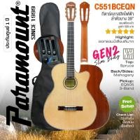 ราคา กีต้าร์คลาสสิค Paramount C551BCEQN กีตาร์คลาสสิคไฟฟ้า 39" Slim Body Classical Electric Guitar + กระเป่า (2155934541)