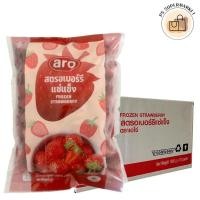 ราคา Aro เอโร่ สตรอเบอร์รี่แช่แข็ง 1000g x10ถุง (ยกลัง) ( ส่งแช่แข็ง ) สตอเบอร์รี่แช่แข็ง สตอเบอร์รี่ สตอเบอรี่ (24287697921)