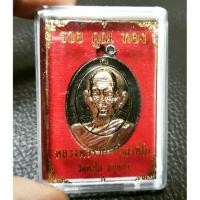 ราคา หลวงพ่อรวย รุ่น รวย คูณ ทอง ร.ศ.233 เนื้อทองเเดง (6036065823)