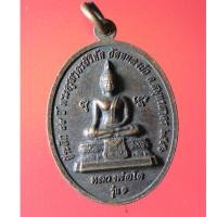 ราคา YIM03-เหรียญหลวงพ่อฉลวย นิยโต หลังหลวงพ่อโต วัดหนองบัว ที่ระลึก 84ปี พระครูสาครสิริฑัต รุ่น1 ปี2556 จังหวัดสมุทรสาคร (19079246776)