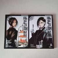 ราคา หนังสือการ์ตูนมือสอง Black Butler คน(ลึก)ไขปริศนา(ลับ) เล่มที่ 2,15 (9648601766)