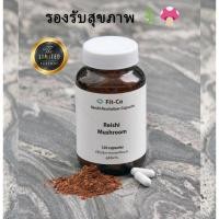 ราคา Fit-co Reishi mushroom (120 แคปซูล) สารสกัดจากธรรมชาติ (เห็ดหลินจือ) (27609399664)