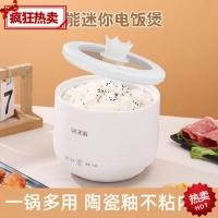 ราคา เซียนเค่อ หม้อหุงข้าวขนาดเล็กมินิหม้อหุงขนาดเล็กมัลติฟังก์ชั่แบบพกพาหม้อหุงข้าวหอพักหม้อหุงข้าวไฟฟ้า (52209444369)