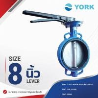 ราคา Butterfly Valve 8 นิ้ว วาล์วปีกผีเสื้อ YORK HD (LEVER) (41731478695)