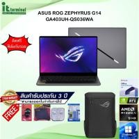 ราคา NOTEBOOK (โน้ตบุ๊ค) ASUS ROG ZEPHYRUS G14 GA403UH-QS036WA - ECLIPSE GRAY (41858271112)