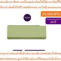 ราคา CARRIERแอร์ติดผนังX Inverter Plus Series25000BTUรุ่น42TVAB028A-G-Iท่อPPK1412สินค้าใหม่ๆต้องสั่งเบิกศูนย์แท้ๆ100%PREORDER (49904014186)