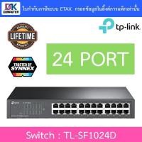 ราคา TP-LINK 24-Port 10/100Mbps Switch รุ่น TL-SF1024D (25965787500)