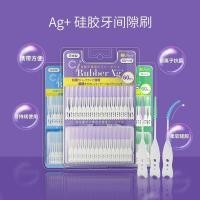 ราคา Ci ญี่ปุ่นนําเข้าซิลิโคนไม้จิ้มฟัน ฟันปลอม ช่องว่าง เงินไอออน ฟันปลอม แปรงจัดฟันไม้จิ้มฟันทําความสะอาดปริทันต์ดูแล 4/10/3 (40630168289)