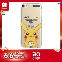 ราคา พร้อมส่ง เคสใส Apple iPod Nano 7/8 แถมฟิลม์กระจก (4164945018)