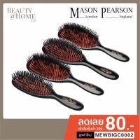 ราคา *ส่งทุกวัน* MASON PEARSON Hairbrush หวีขนหมูป่า (7085891980)