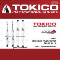 ราคา โช้คอัพ TOKICO ALPHA PLUS สำหรับ MITSUBISHI PAJERO SPORT ปี2008-2018 (โช้คอัพแท้ โทคิโคะ) (43321405595)