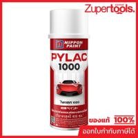 ราคา สีสเปรย์รองพื้น นิปปอนเพนต์ (NIPPON PAINT) รุ่น PYLAC 1000 สีเงิน (รองพื้นของทุกรุ่นที่ลงท้ายด้วยบรอนซ์) 232 เหมาะสำหรั (53254178239)