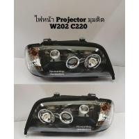 ราคา ไฟหน้า​โปร​เจ็คเตอร์​ MERCEDES​ BENZ​ C-CLASS​ W202​ C220​ มุมติด​ โคมดำ​ มีตำหนินิดหน่อย (3963723638)