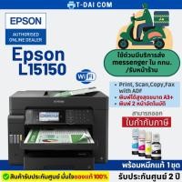 ราคา Epson L15150 A3 Ink Tank Printer (เครื่องพร้อมหมึกแท้1ชุด+รับประกันศูนย์2ปี) (6776778851)