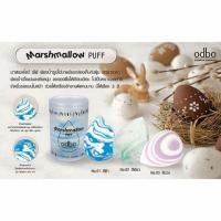 ราคา มาสเมลโลว์ พัฟ Odbo พัฟเกลี่ยรองพื้น (22661861)