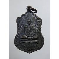 ราคา A2995 หลวงพ่อหมู วัดคลองเจ้า อ.ไทรน้อย จ.นนทบุรี (9969007124)
