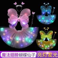 ราคา ปีกนางฟ้า angel wings ปีกผีเสื้อเรืองแสงสำหรับการแต่งตัวเป็นนางฟ้า เจ้าหญิง และตัวละครแฟนตาซีสำหรับเด็ก (50459113993)