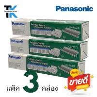 ราคา สินค้าขายดี **แพ็ค 3กล่อง** ฟิล์มแฟกซ์พานาโซนิค สำหรับปริ้นเตอร์ PANASONIC KX-FB422/FP342/362/FM386/FP701 1กล่องมี1ม้วน (22800389944)