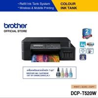 ราคา Brother DCP-T520W Ink Tank Printer เครื่องพิมพ์มัลติฟังก์ชันอิงค์แท็งก์ (22260779776)
