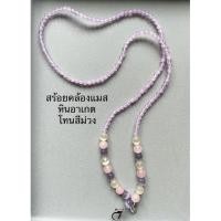ราคา สร้อยคล้องแมสหินมงคลหินอาเกตโทนสีม่วง (14400252328)
