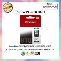 ราคา ตลับหมึกอิงค์เจ็ท สีดำ ของแท้ Canon PG-810 Black Original Inkjet Cartridge (PG-810) (6918006679)