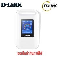 ราคา D-LINK WiFi 4G/LTE ( รุ่น DLK-DWR-933M ) เช็คสินค้าก่อนสั่งซื้อนะคะ (43166790651)