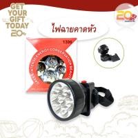 ราคา 20warehouse ไฟฉายคาดหัว ไฟส่องกบ ไฟฉายคาดศีรษะ LED ใส่ถ่าน อุปกรณ์ให้แสงสว่าง 6063 (27669533616)