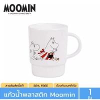 ราคา แก้วน้ำ ลายลิขสิทธิ์แท้มูมิน Moomin ป้องกันแบคทีเรีย BPA Free แก้วพลาสติก ทนร้อน เย็น มี 2 สี (6092418579)