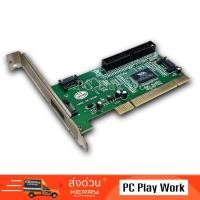 ราคา PCI to 2 port Sata 1 port IDE (มือสอง) (20363806170)